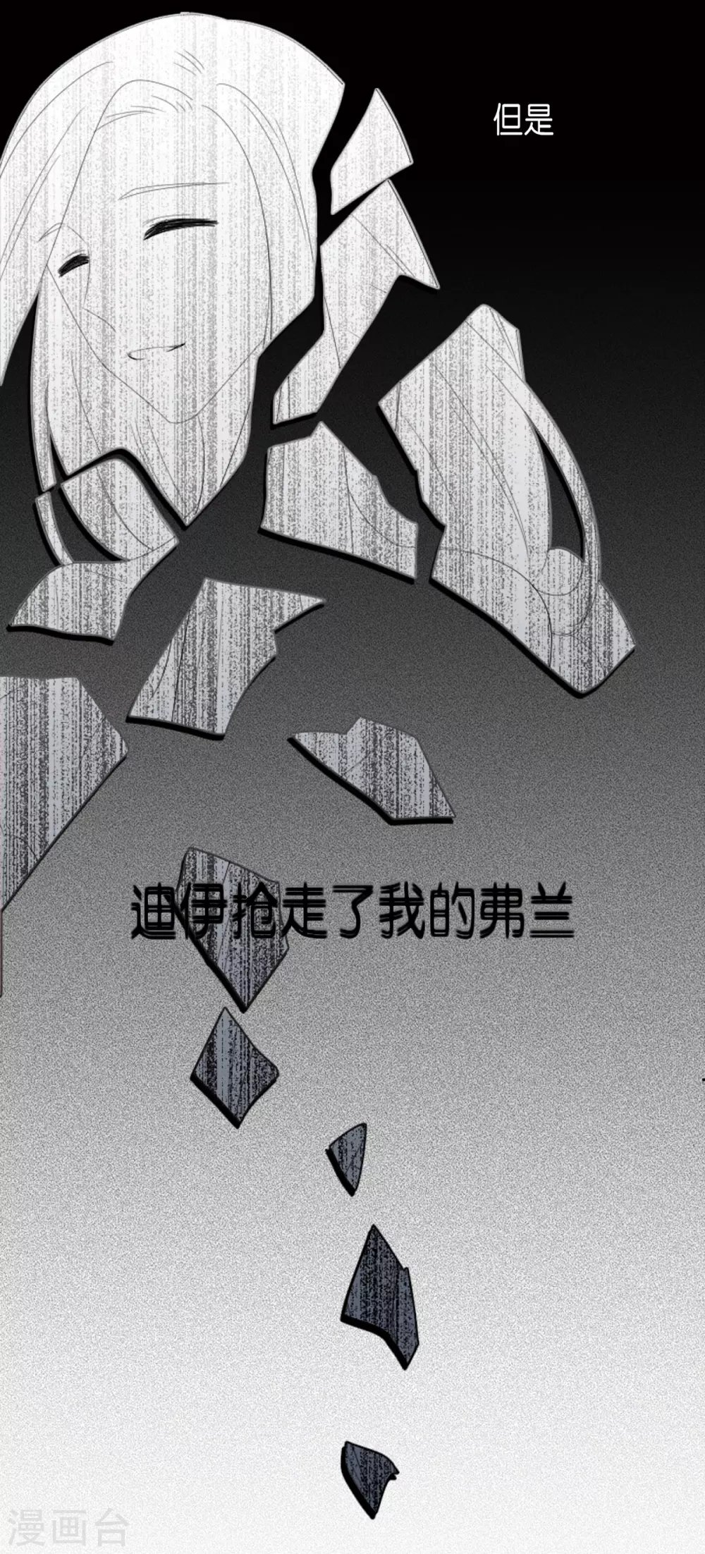 第31话 变成泡沫