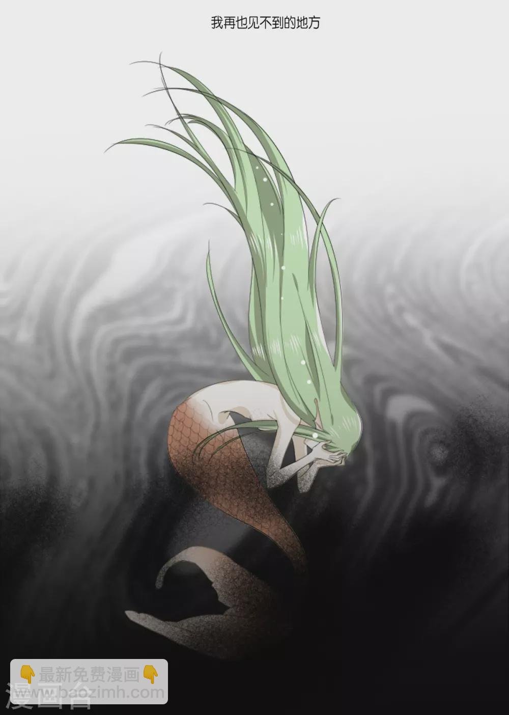 第31话 变成泡沫