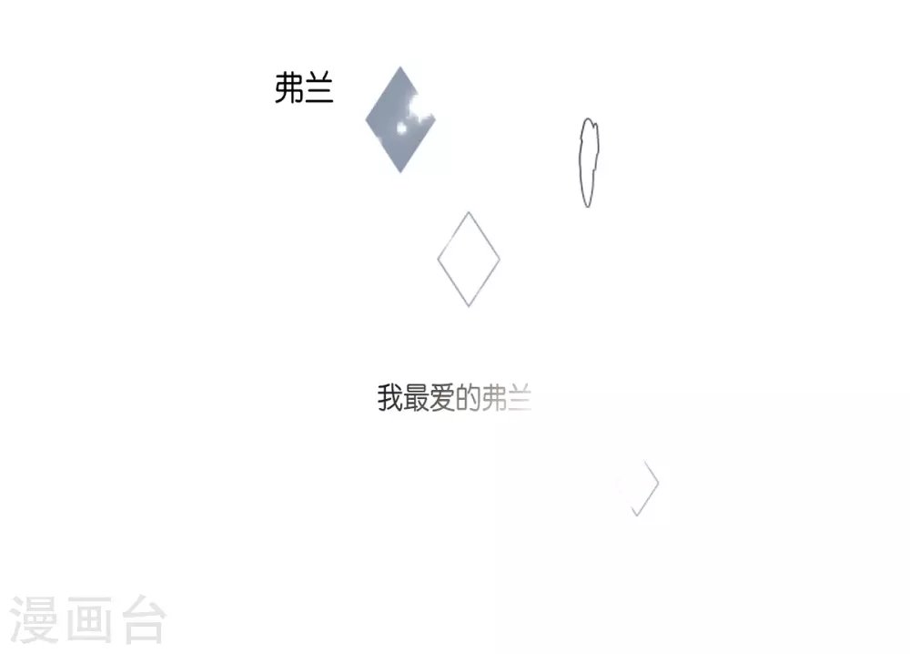 第31话 变成泡沫
