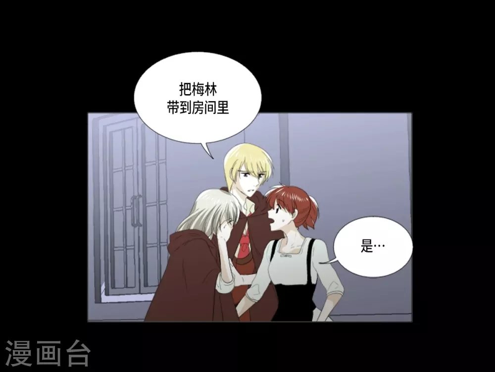第32话 和她远走高飞