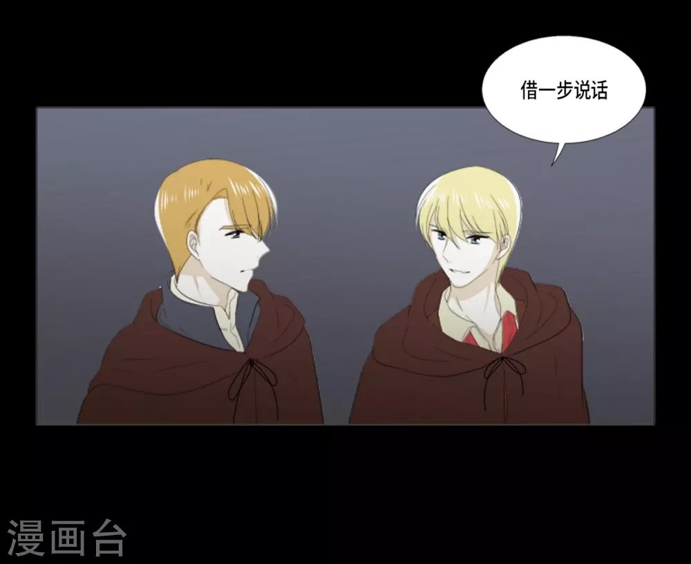 第32话 和她远走高飞