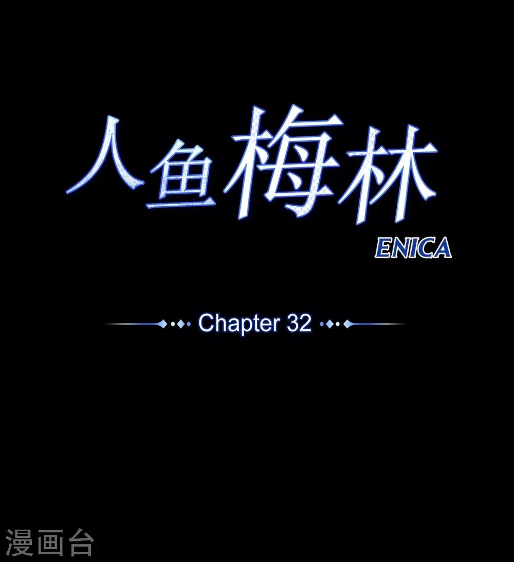 第32话 和她远走高飞