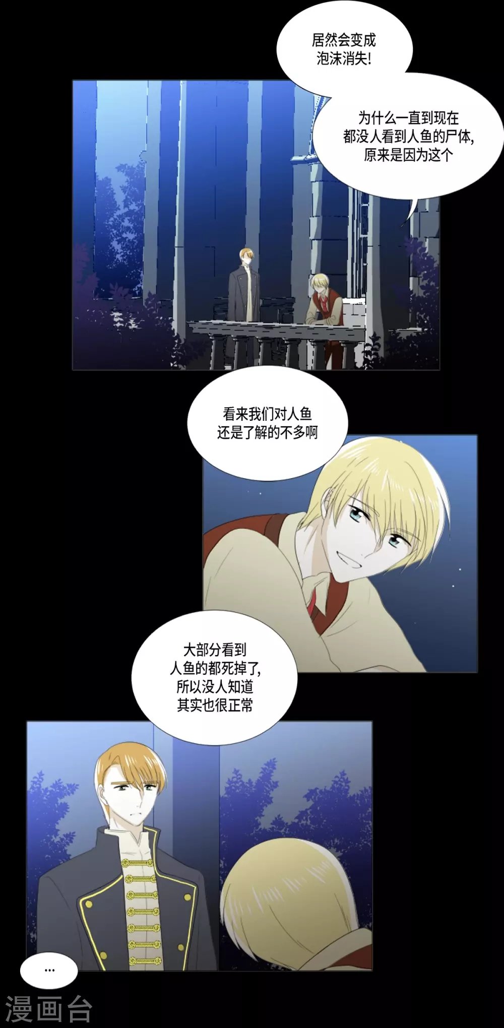 第32话 和她远走高飞