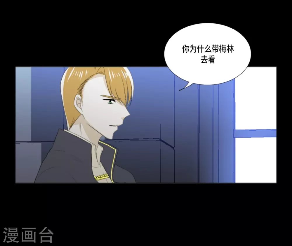 第32话 和她远走高飞