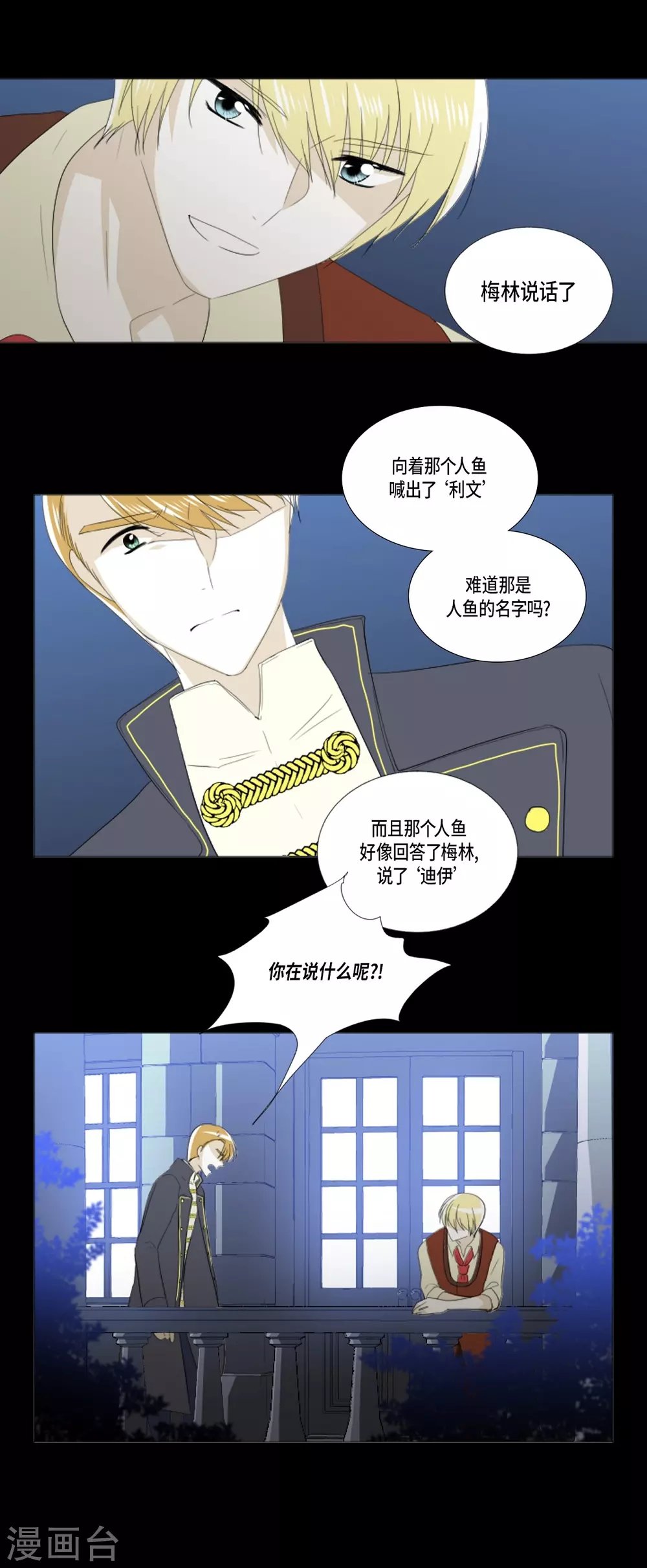 第32话 和她远走高飞