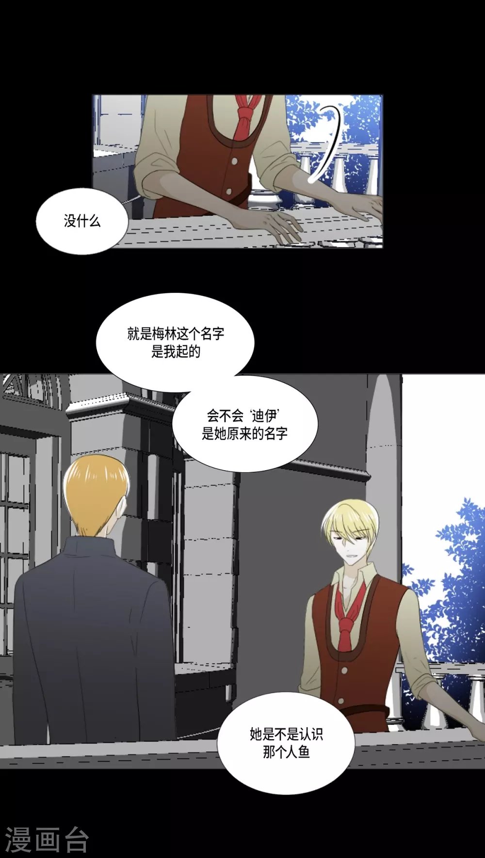 第32话 和她远走高飞