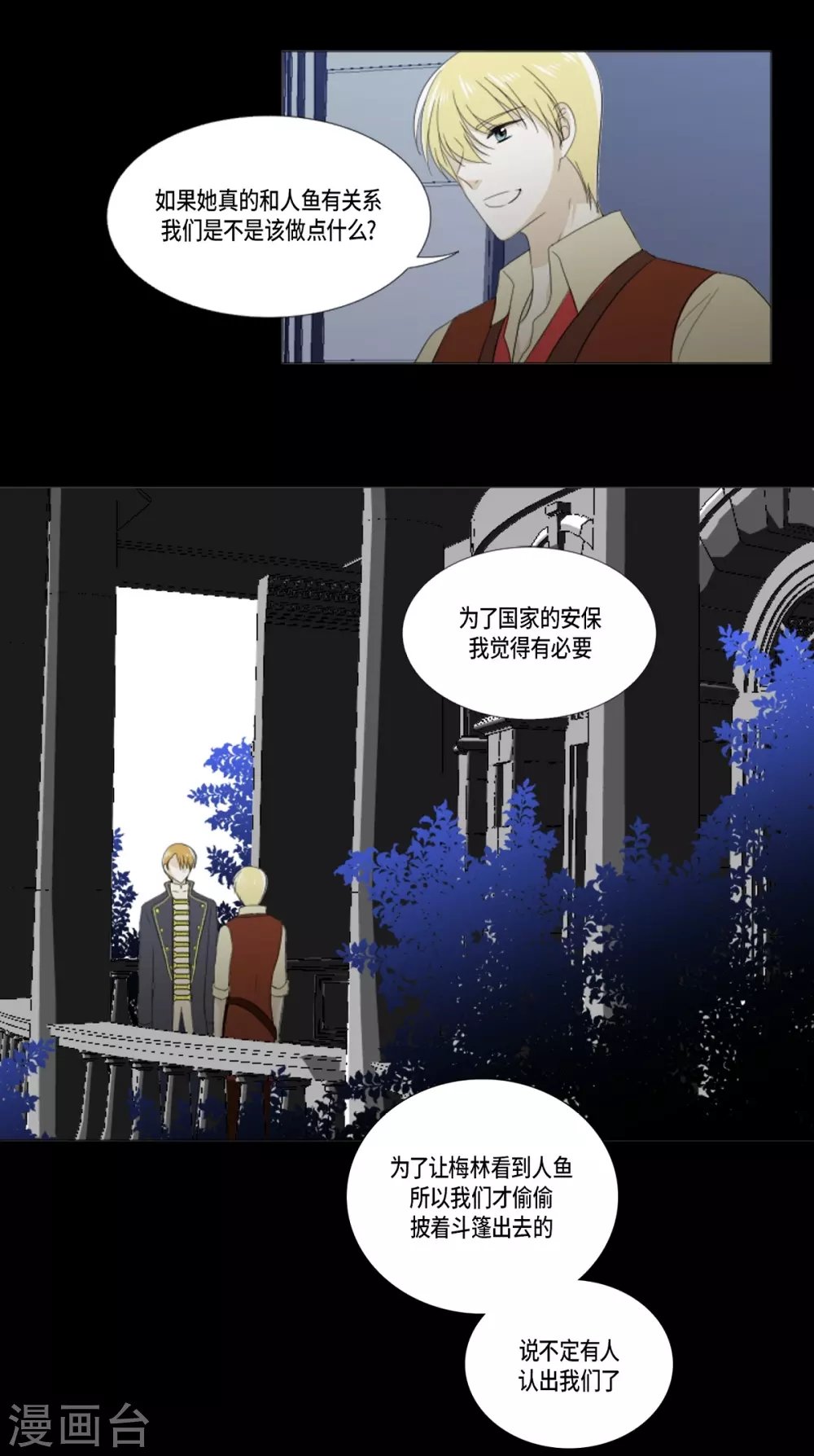 第32话 和她远走高飞