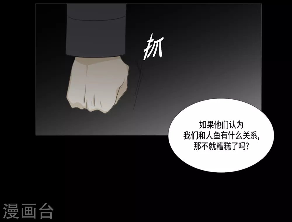 第32话 和她远走高飞