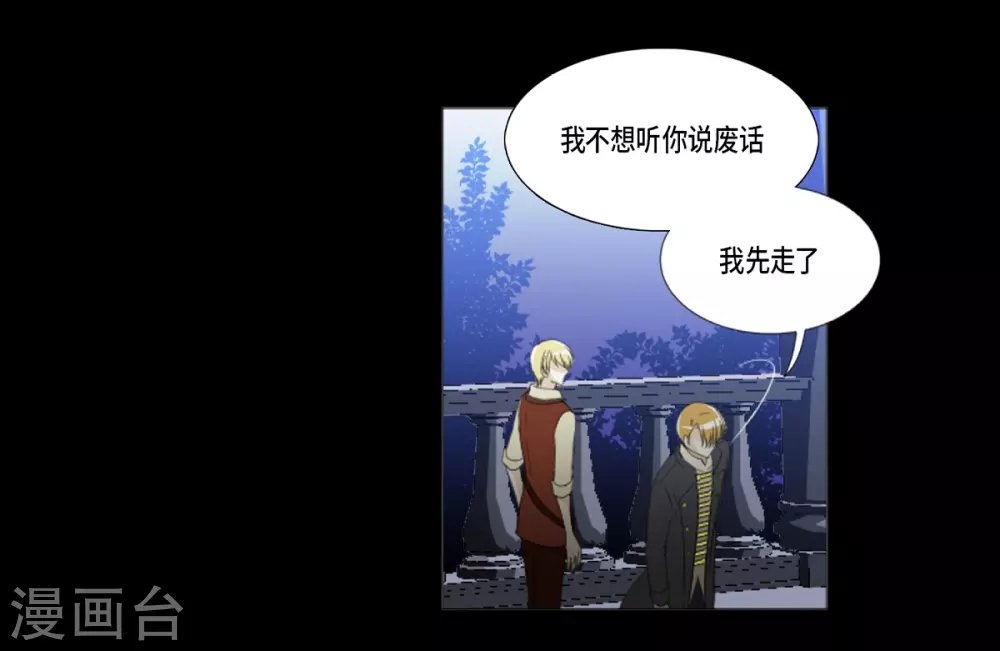 第32话 和她远走高飞