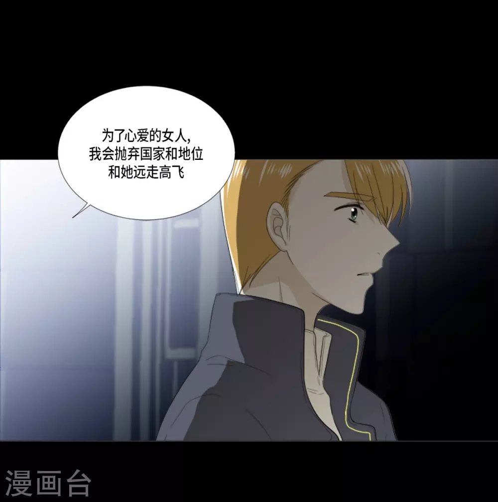 第32话 和她远走高飞