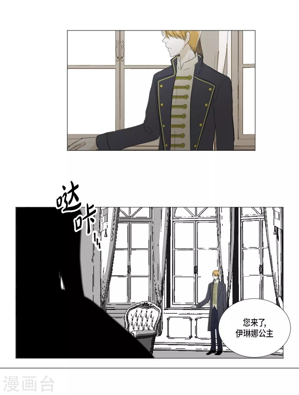 第32话 和她远走高飞