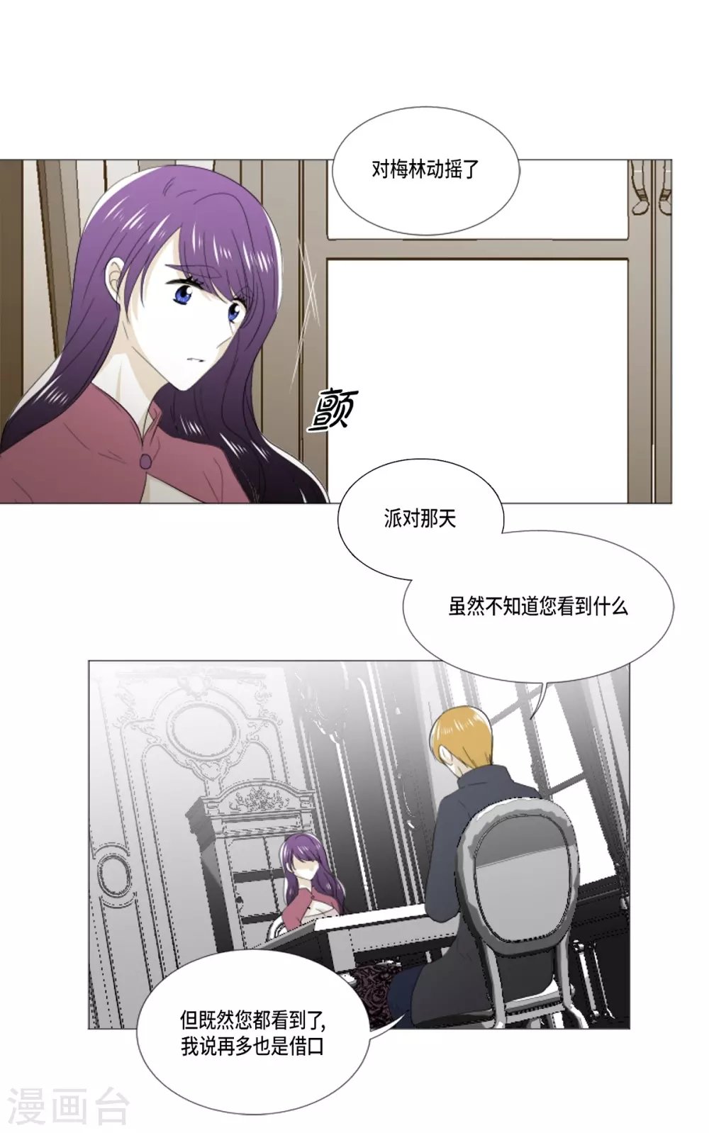 第32话 和她远走高飞