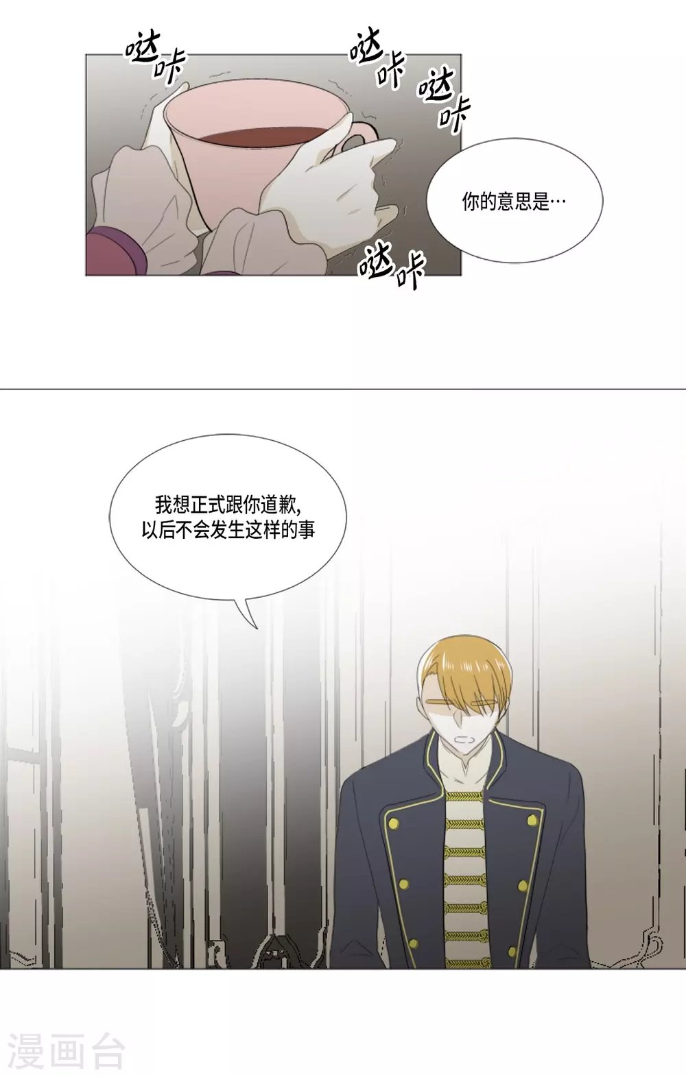 第32话 和她远走高飞