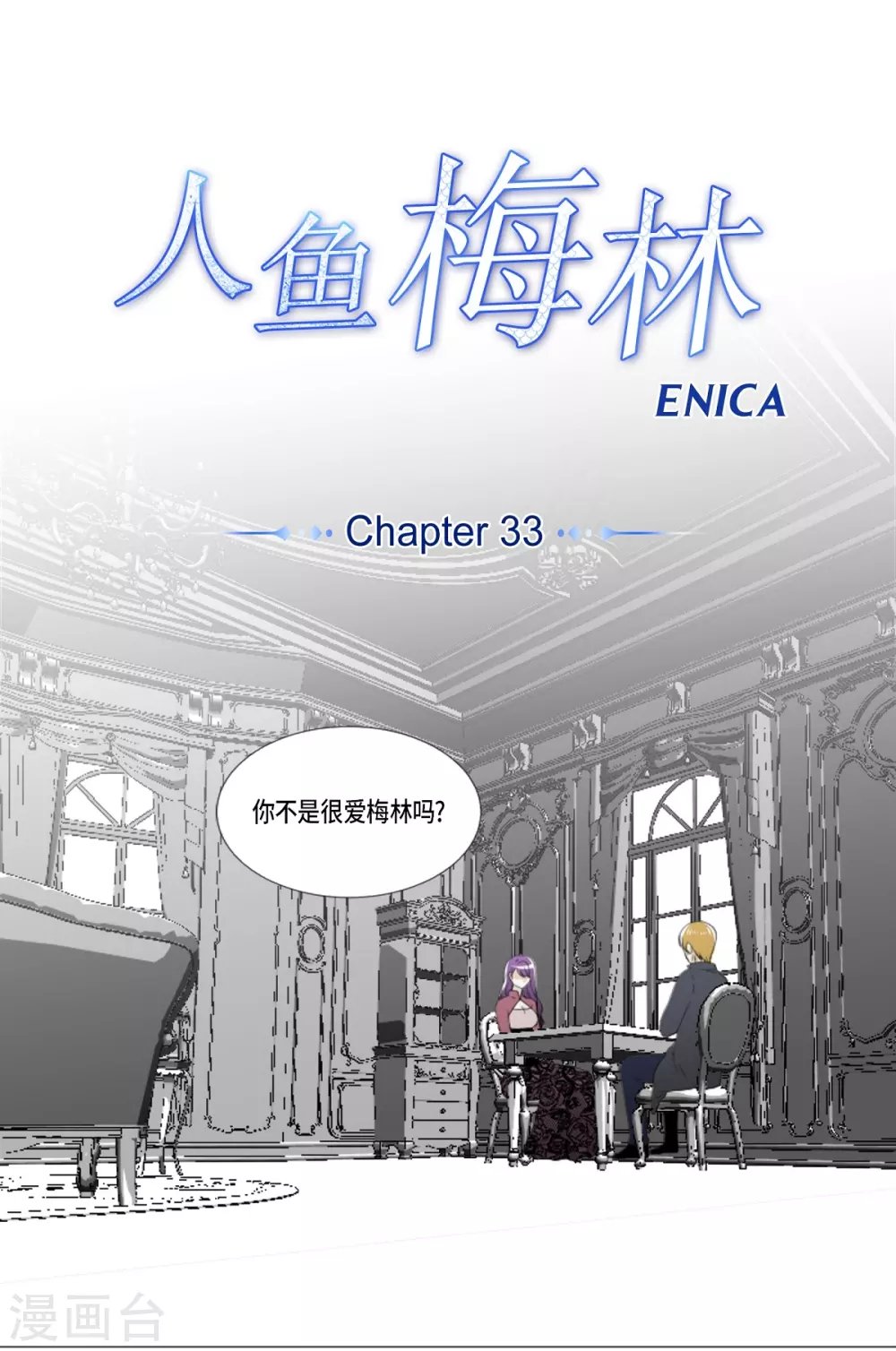 第33话 会让你幸福的