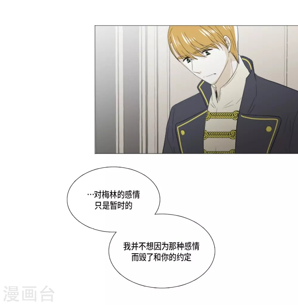 第33话 会让你幸福的