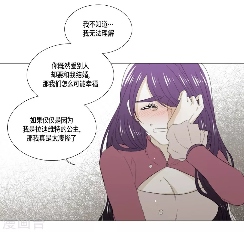 第33话 会让你幸福的