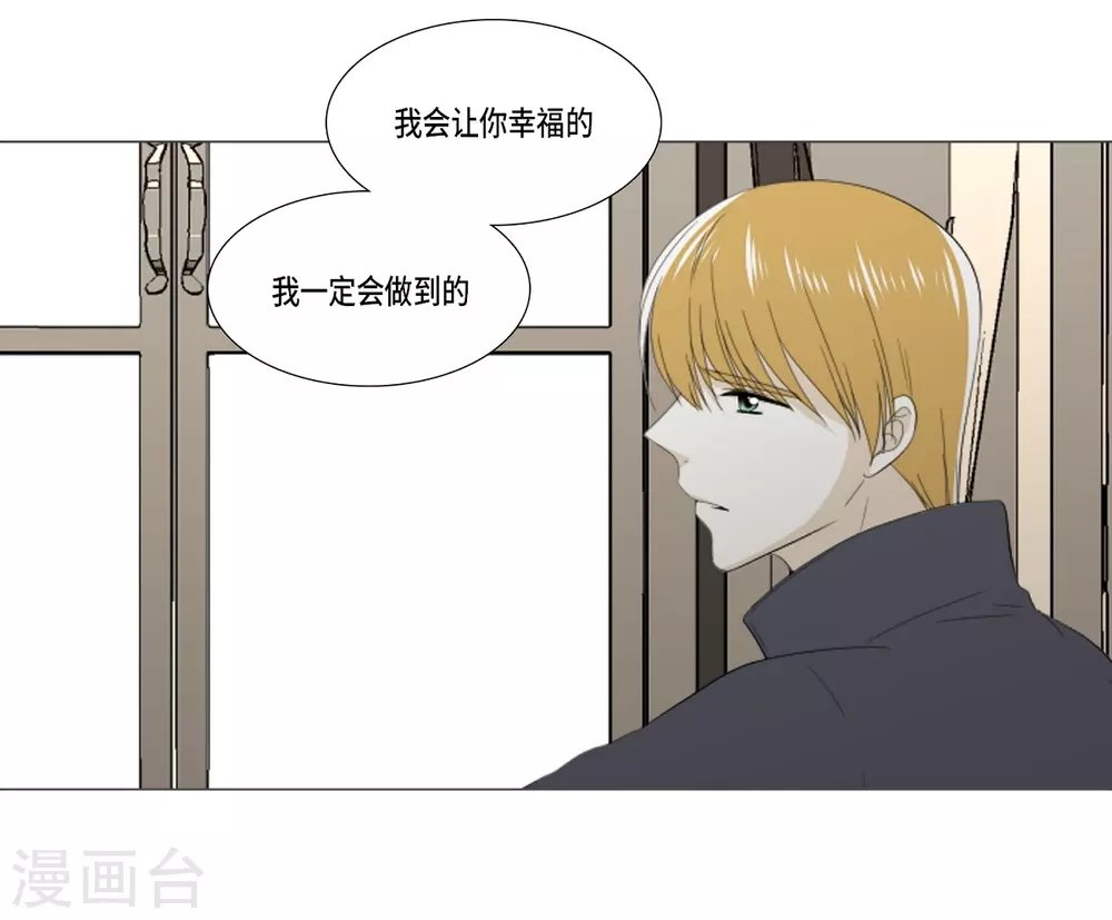 第33话 会让你幸福的