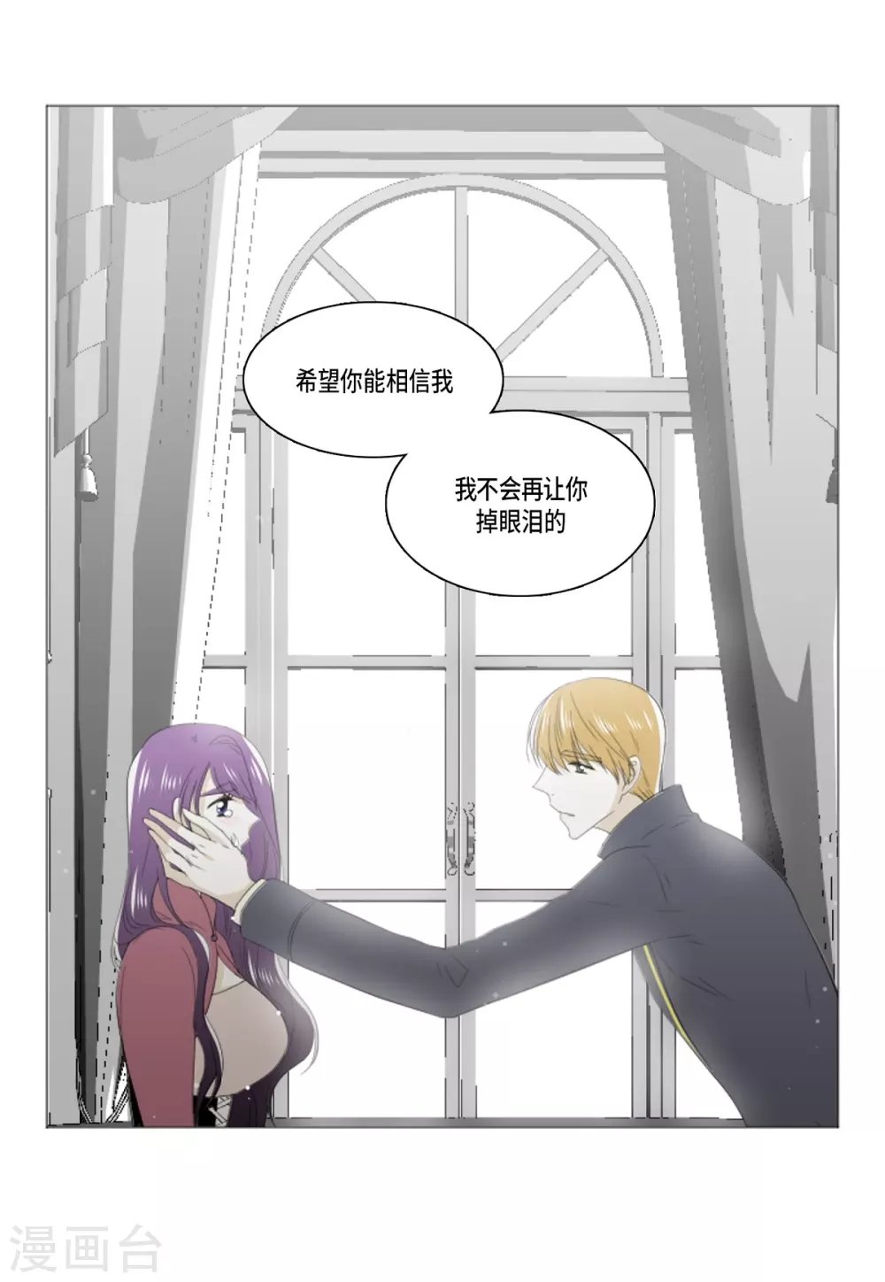 第33话 会让你幸福的