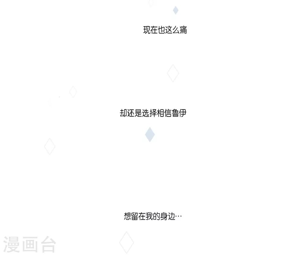 第33话 会让你幸福的