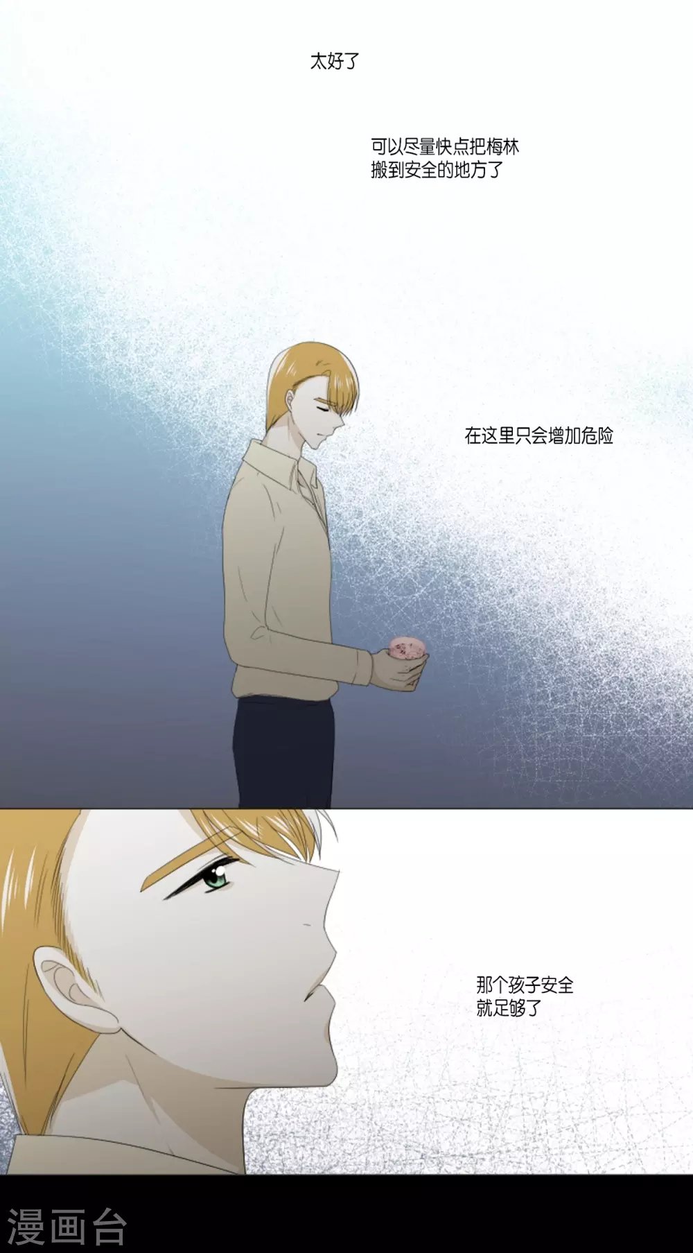 第33话 会让你幸福的
