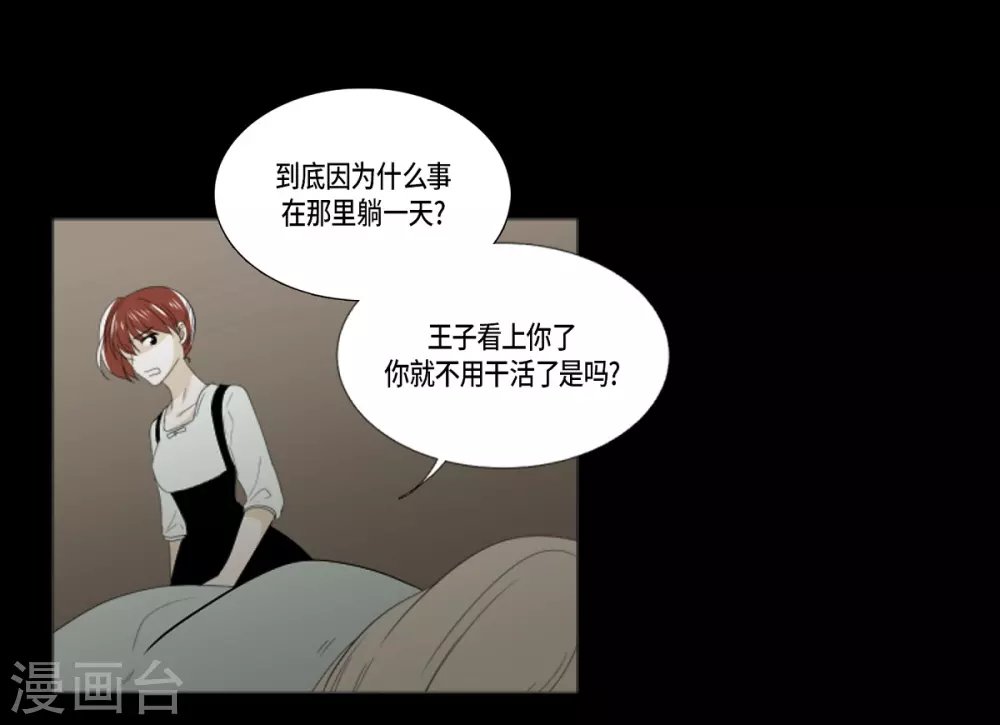 第33话 会让你幸福的
