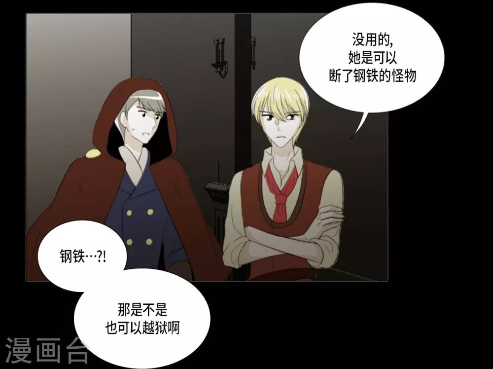 第34话 怪物