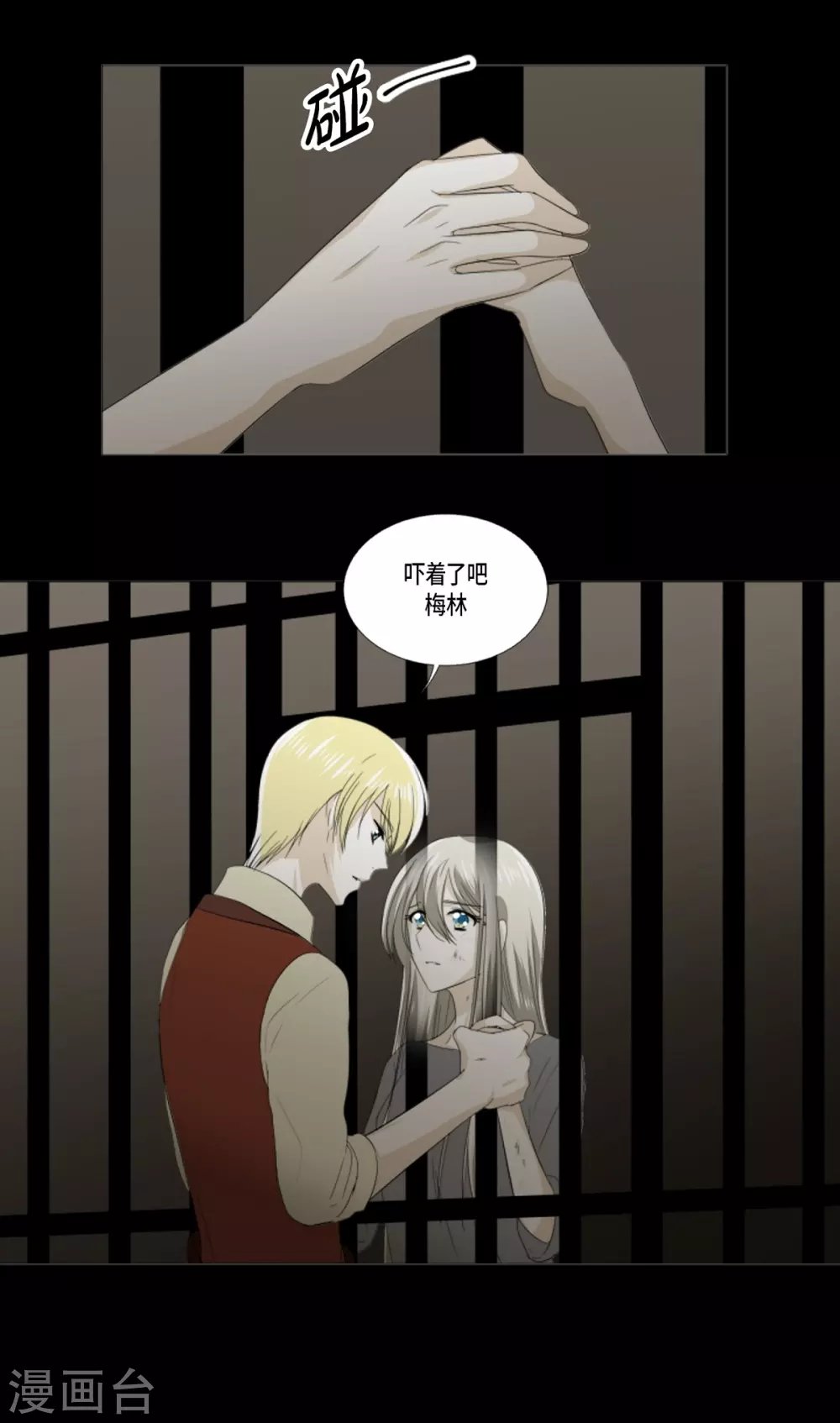 第34话 怪物