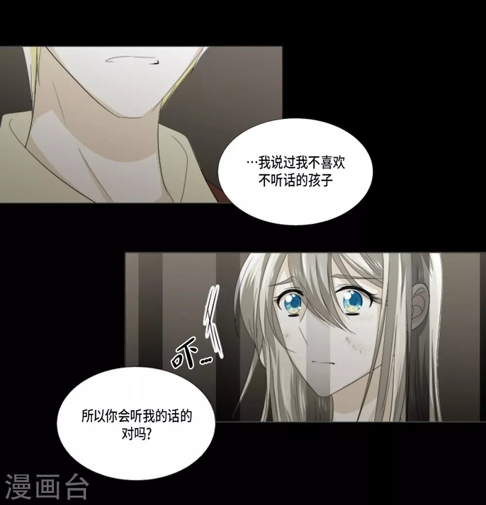 第34话 怪物