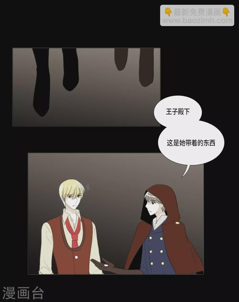第34话 怪物