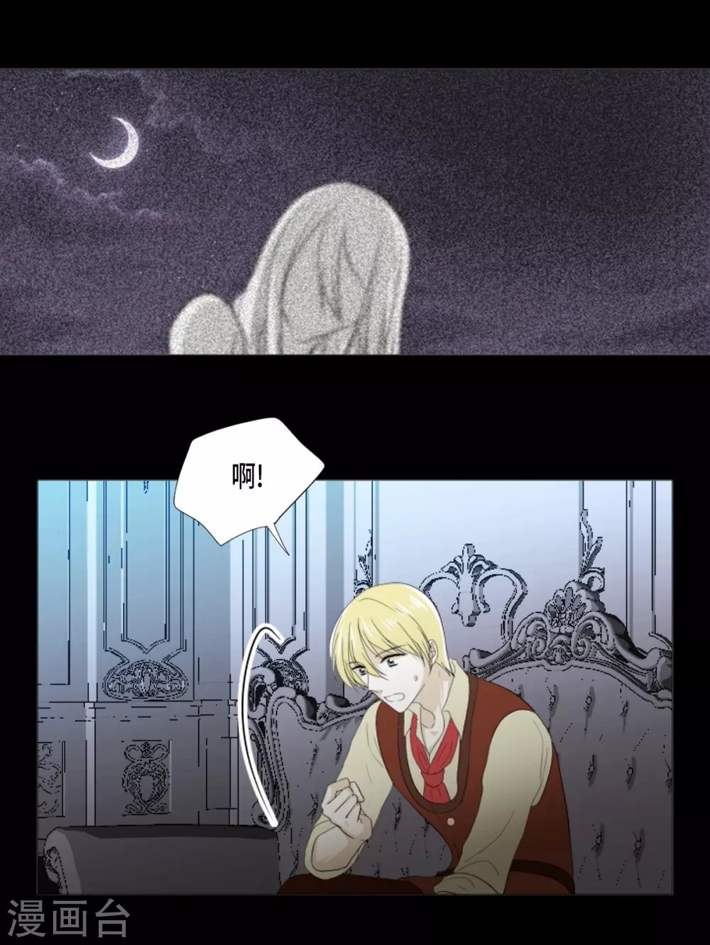 第34话 怪物