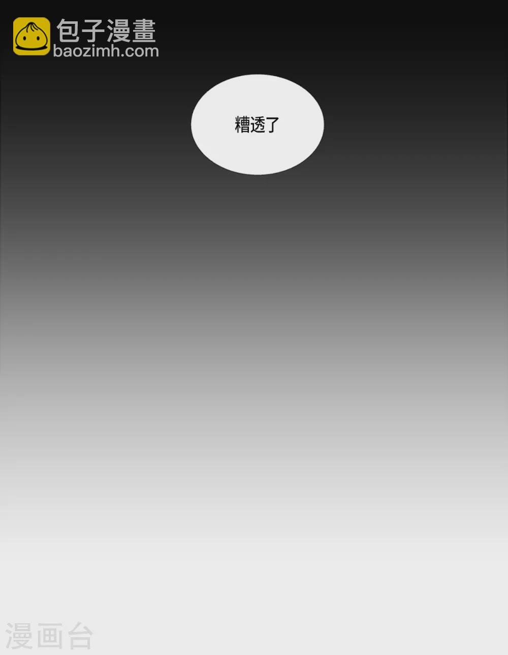第34话 怪物