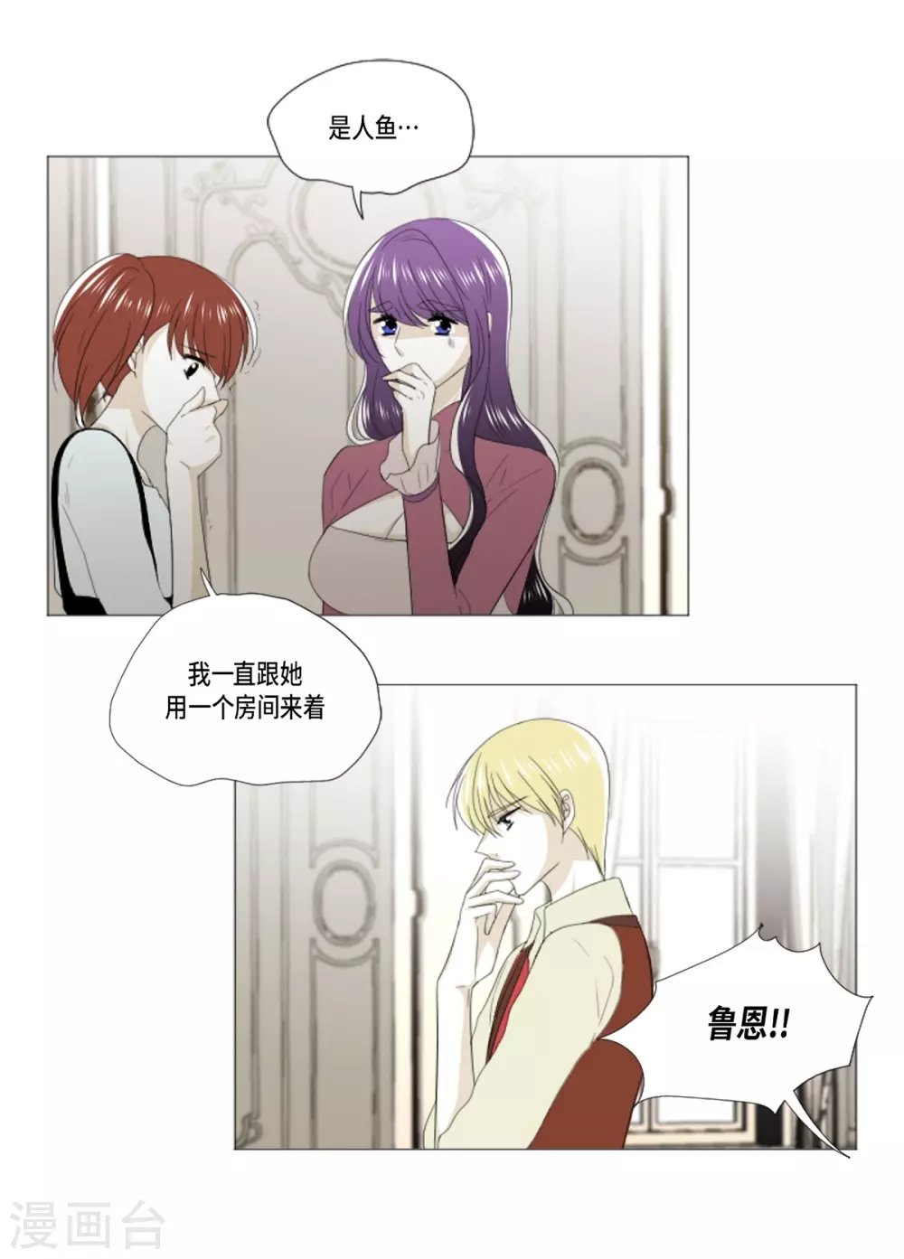 第34话 怪物