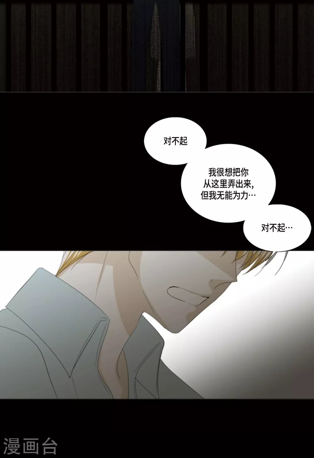 第35话 关进牢里