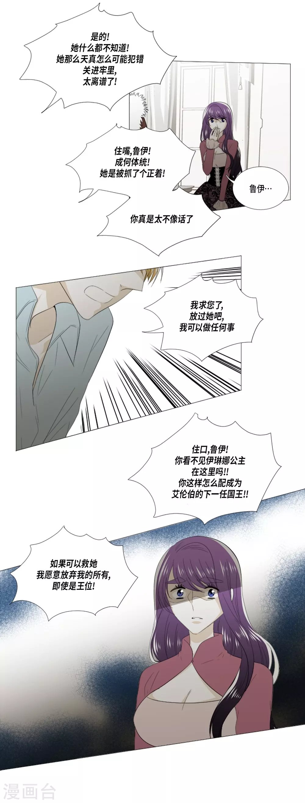 第35话 关进牢里