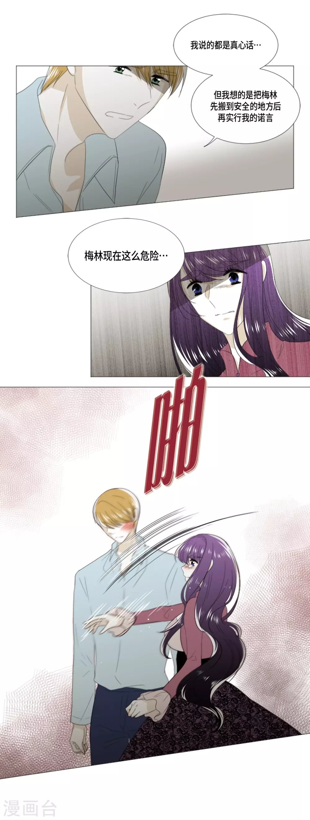 第35话 关进牢里