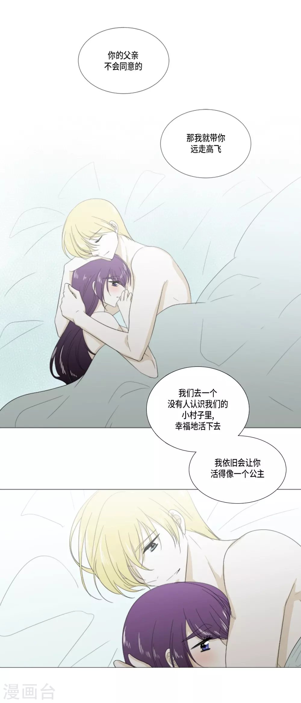 第36话 贪心