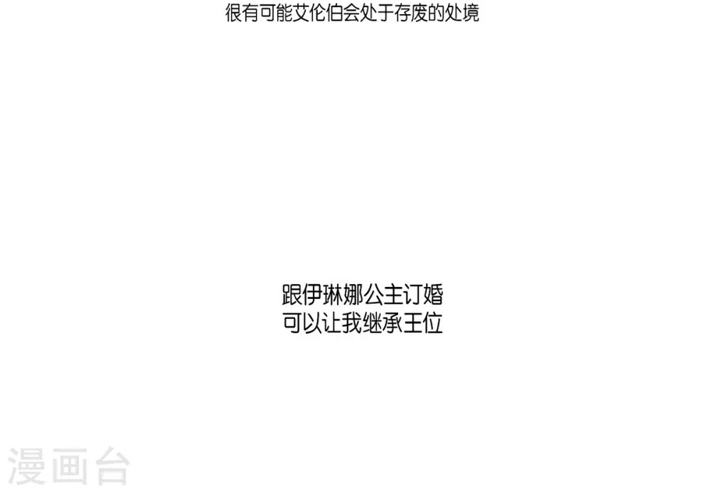第36话 贪心