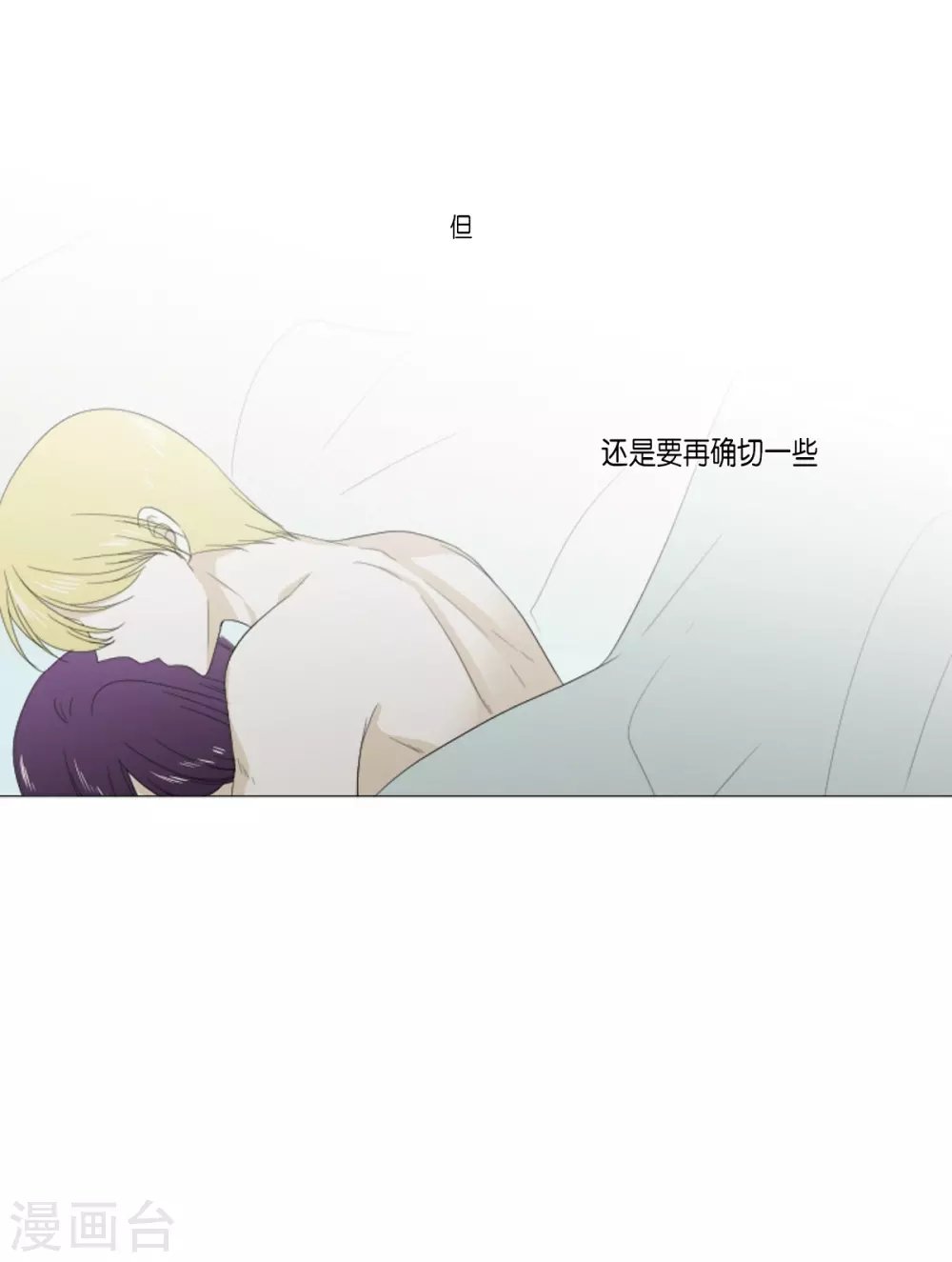 第36话 贪心