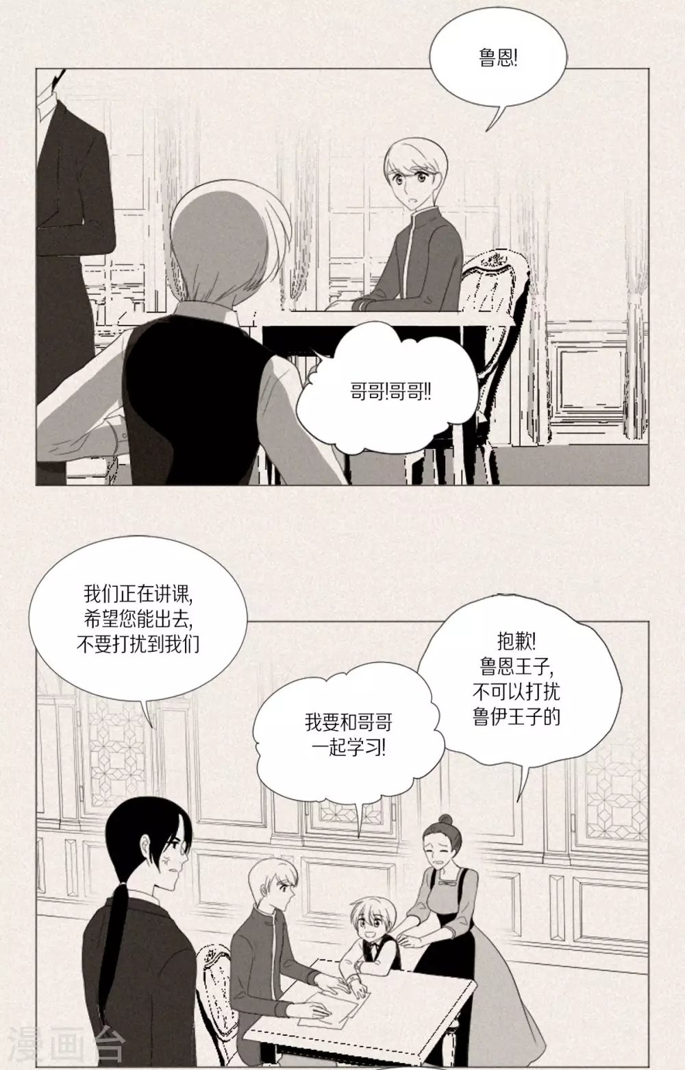 第36话 贪心