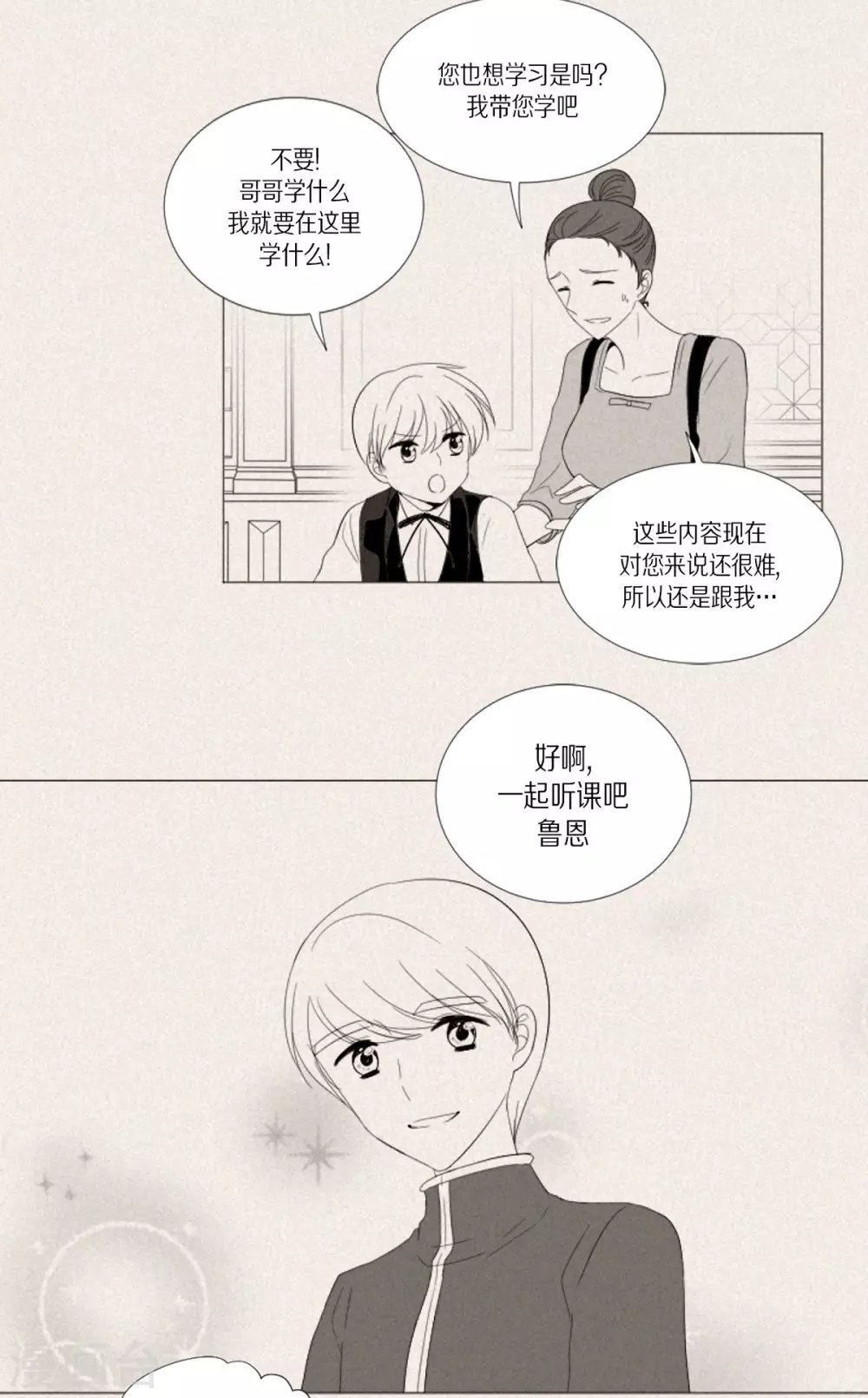 第36话 贪心