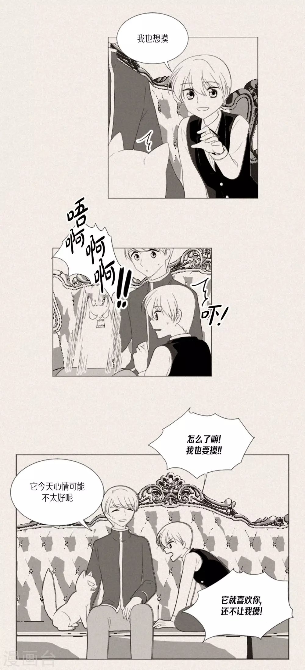 第36话 贪心