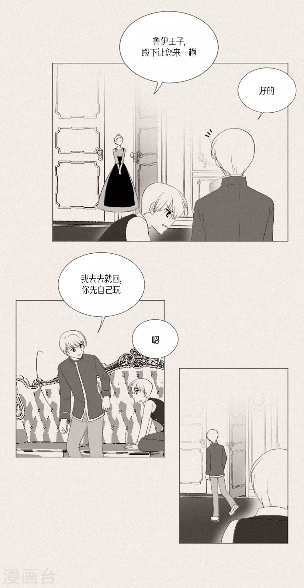 第36话 贪心