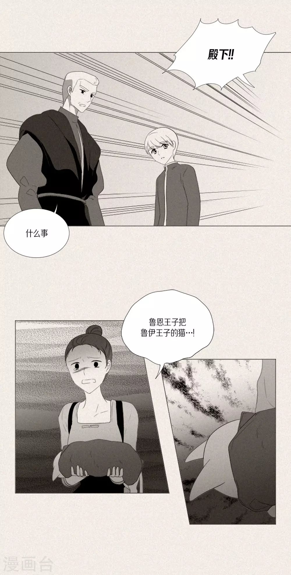 第36话 贪心