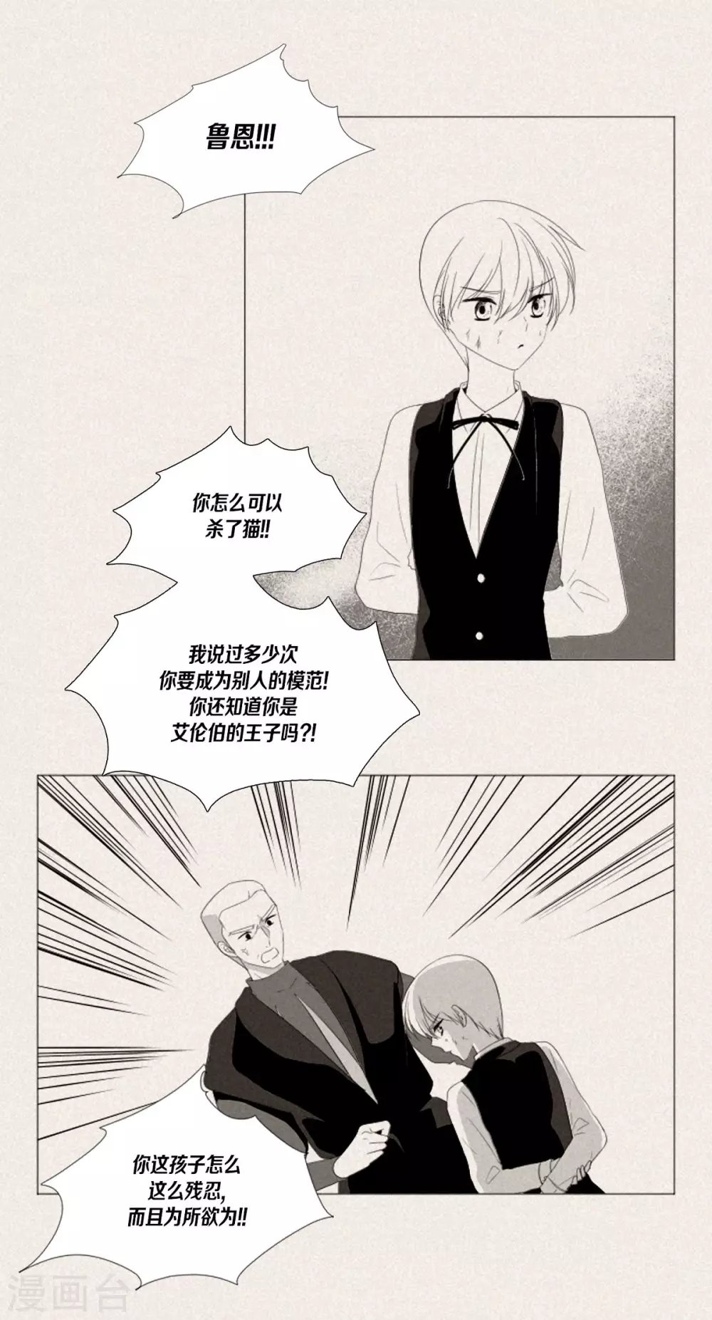 第36话 贪心
