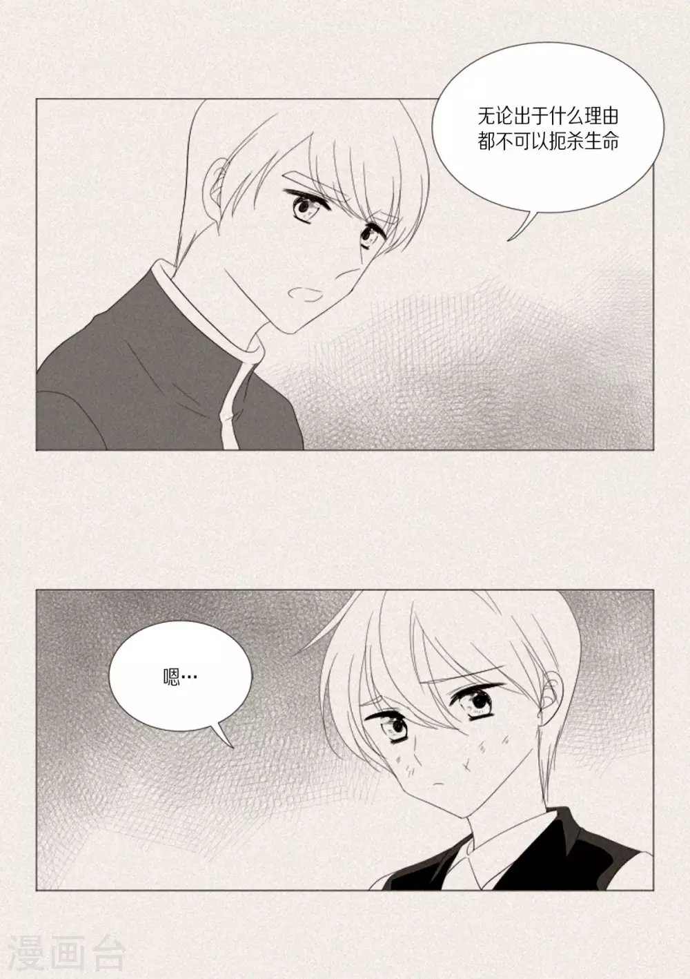 第36话 贪心