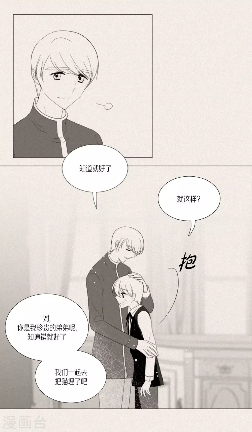 第36话 贪心