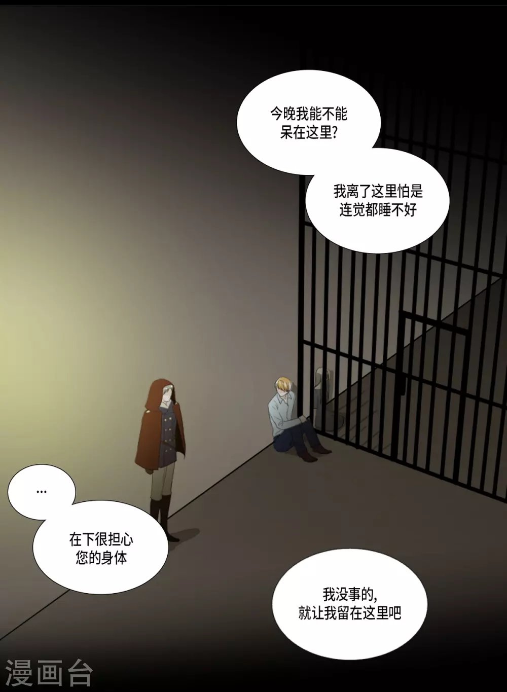 第37话 救命恩人