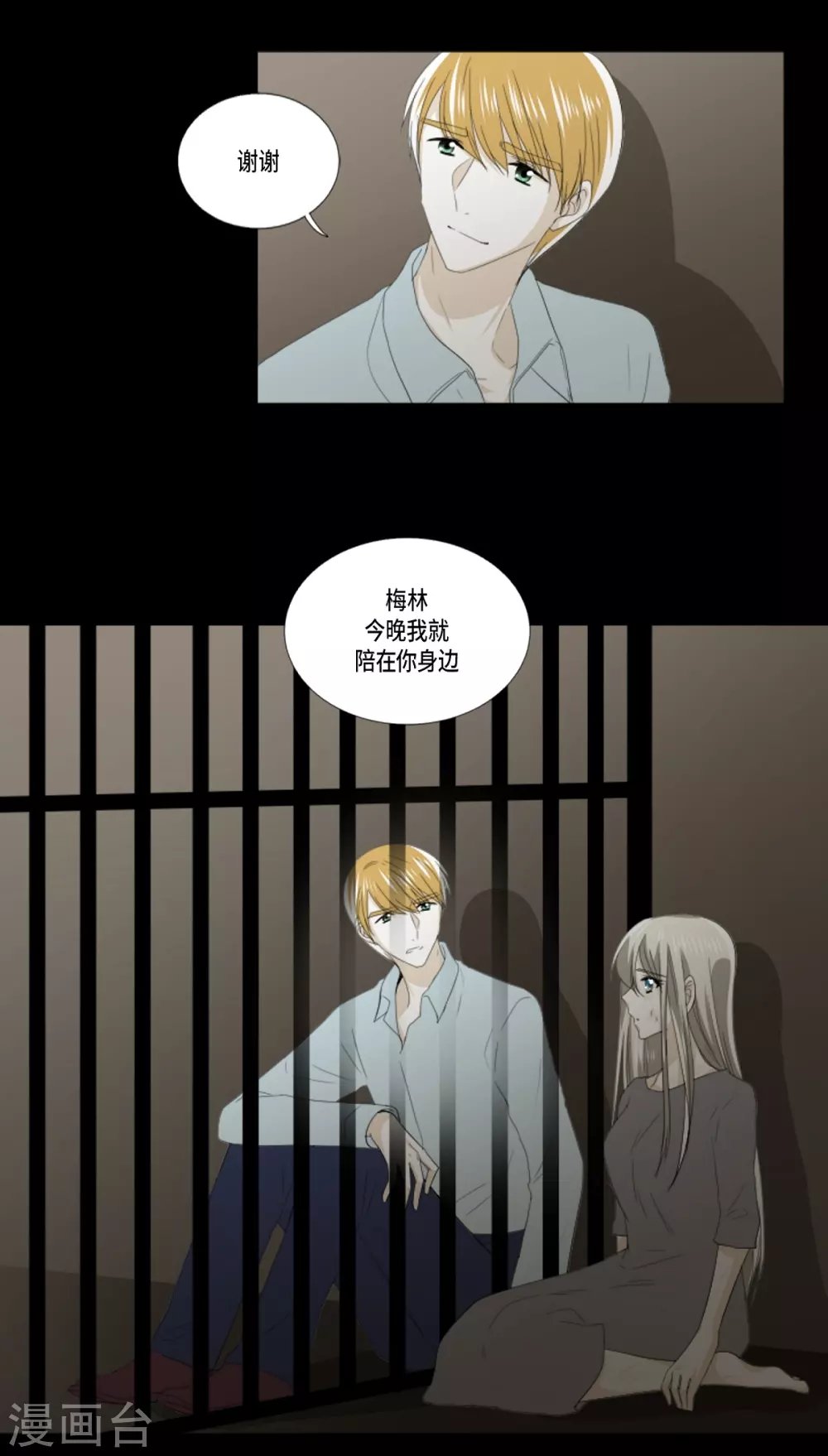 第37话 救命恩人