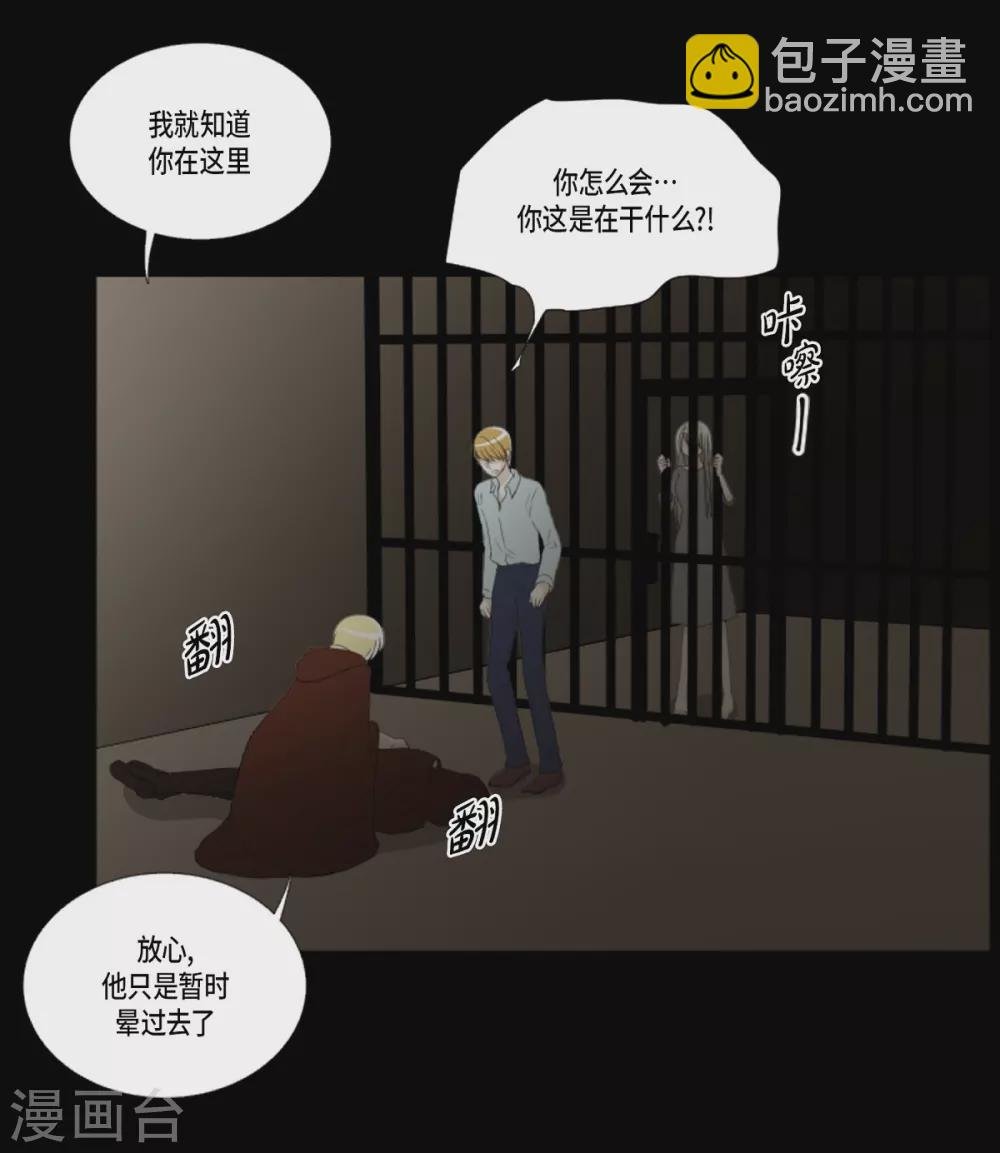 第37话 救命恩人