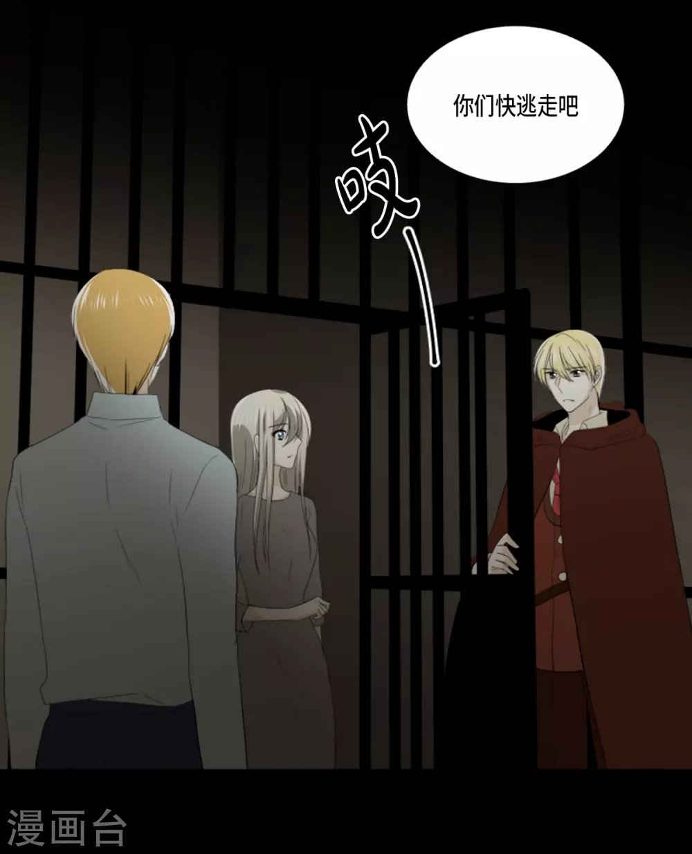 第37话 救命恩人